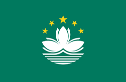 中國澳門
